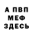 МЕТАДОН кристалл Mar Das