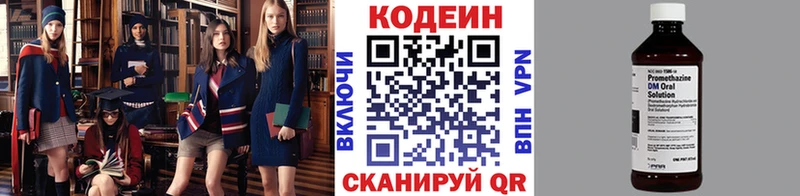 Codein Purple Drank  где продают   блэк спрут рабочий сайт  Инза 