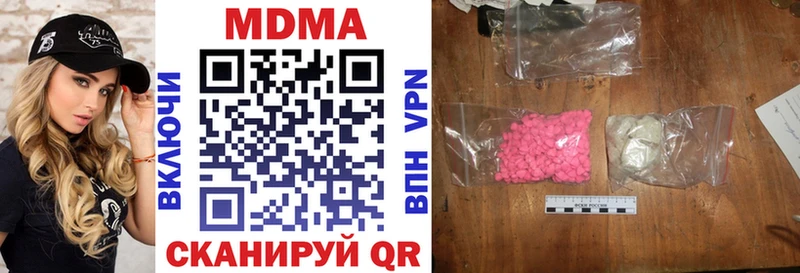 МДМА кристаллы  Инза 